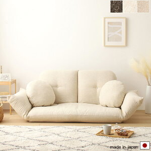 フロアソファ アイボリー/ベージュ/ブラウン リクライニング 脚なし クッション付き ローソファ リクライナー 角度調節 幅135-186cm 奥行75-117cm 高さ13-60cm 座面高13cm シンプル/モダン/レトロ/ベ