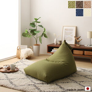ビーズクッション アイボリー/ベージュ/ブラウン/グリーン/ネイビー フロアークッション ビーズソファ クッション ソファ 発砲ビーズ 幅55cm 奥行86cm 高さ50cm 北欧/シンプル/ベーシック/ナチ