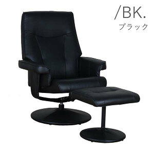 パーソナルチェア オットマン付 ブラック/グリーン/グレー PVC リクライニングチェア 一人用 リクライニング機能付き 幅76cm 奥行き80〜110cm 高さ100〜88cm 座面の高さ42cm