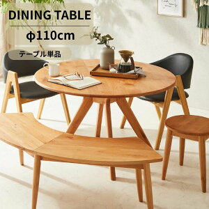 �ۃe�[�u�� �_�C�j���O�e�[�u�� �� 110cm 4�l�|�� �ؐ� �V�R�� �A���_�[ ���C�� �k�� ���_�� ������� �~�` �H��e�[�u�� �ی^ �H�� �Ƌ� �_�C�j���O �H�� �V���� �i�`������