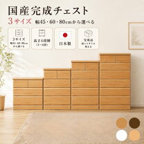楽天市場】チェスト 幅60（段数（引き出し）5段）の通販