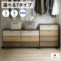 楽天市場】クローゼットチェスト 幅90cmの通販