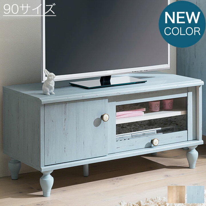 楽天市場】90 ローボード ブルー/ホワイト×ナチュラル テレビ台  