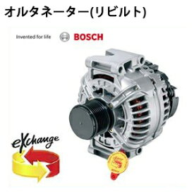 ポルシェ PORSCHE BOSCH ボッシュ オルタネーター リビルト『5,000円 キャッシュバック』 911 3.3 Turbo / 911 3.3 Turbo S / 911 3.6 Carrera / 911 3.6 Carrera 2 他