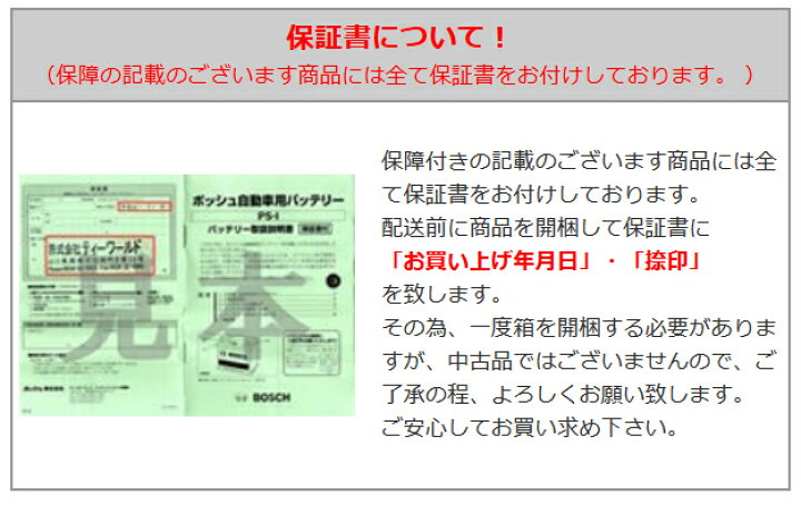楽天市場 メーカー保証書付き 正規品 日産 ニッサン Nissan キューブ Z12 バッテリー ボッシュ Psバッテリー Bosch Ps Battery Psr 55b24l 輸入車両パーツ専門店