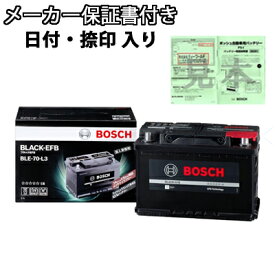 アウディ Audi A3 1.4 TFSI DBA-8VCPTL BOSCH ボッシュ BLACK-EFB バッテリー BLE-70-L3 メーカー完全保証 サイン捺印付