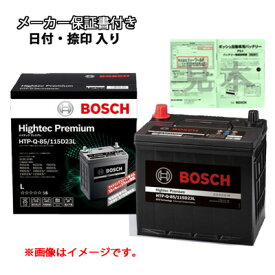 メーカー保証書付き 正規品 マツダ MAZDA デミオ(DW) バッテリー ボッシュ ハイテックプレミアム BOSCH Hightec Premium HTP-Q-85