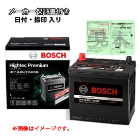 メーカー保証書付き 正規品 トヨタ TOYOTA WiLL Vi バッテリー ボッシュ ハイテックプレミアム BOSCH Hightec Premium HTP-60B19R