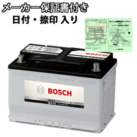 ボルボ VOLVO V50 ボッシュ シルバーX 輸入車用 世界最高水準 バッテリー BOSCH Silver X メーカー保証書付 SLX-7C