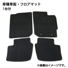 HONDA ホンダ フィット GK3/4・GP5/6 (AT車/ハイブリッド車適合・MT車不可) 車種専用 オリジナル フロアマット 黒 1台分