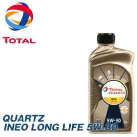 TOTAL トタル エンジンオイル QUARTZ クオーツ INEOLONG LIFE 5W30 1L(1リットル)