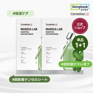 yP10{zyZeA24z}fJ{ GbZVX[WO 20ml*6 1+1 ꂽۂ̔TECAz̐V[g}XN1IyKizێ  V[g}XN }XNpbN ؍R