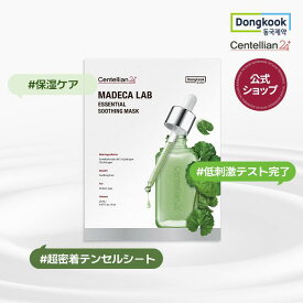 【センテリアン24公式】マデカラボ エッセンシャルスージングマスク 20ml*6枚 / 1+1 疲れた印象の肌にTECA配合の水分シートマスク1枚！【正規品】保湿 水分 シートマスク マスクパック 韓国コスメ スキンケア エッセンス ツボクサエキス