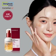 【神トク20％OFF+P5倍】【センテリアン24公式】マデカバイタルカプセルセラム 50ml / 1+1 マデカ成分で鎮…
