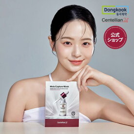 【★P20倍】【センテリアン24公式】マデカメラキャプチャーアンプルマスク 25ml*4枚 メラキャプチャーアンプルの核心成分をたっぷり詰め込んだ集中管理マスク！保湿 水分 シートマスク センテリアン パック マスクパック