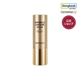 【★P20倍】【センテリアン24公式】 マデカ ハリケアキャプチャースティック 10g 保湿 水分 保湿スティック 乳液 韓国コスメ 韓国スキンケア スキンケア エッセンス ヒアルロン酸 送料無料