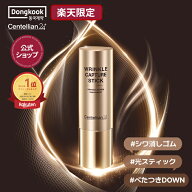 ＼スーパーSALE限定20%OFF／【楽天限定】【センテリアン24公式】マデカ ハリケアキャプチャースティック …