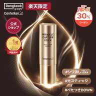【楽天限定】【神トク30％OFF】【P2倍】【センテリアン24公式】マデカ ハリケアキャプチャースティック 1…