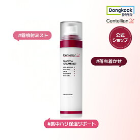 【P10倍】【センテリアン24公式】マデカクリームミスト 120ml豊富な栄養でハリを与えてくれる濃厚ミスト！｜化粧水 トナー 韓国スキンケア 保湿ミスト 保湿エッセンストナー 送料無料