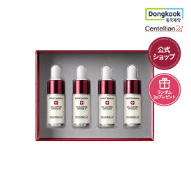 【20%OFF】【P10倍】[DONGKOOK 公式ショップ 正規品] センテリアン24 Centellian24 エキスパートマデカ メラキャプチャーアンプルRx 7ml×4個セット セラム 美容液 アンプル トーンアップ 保湿 潤い 水分アンプル 韓国スキンケア 韓国コスメ 送料無料