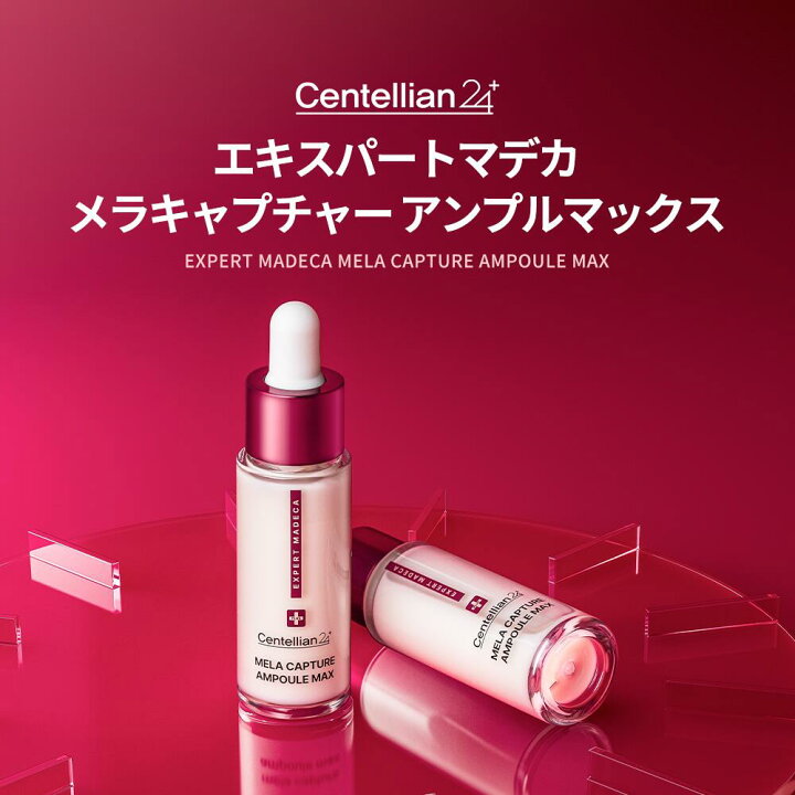 楽天市場】【P10倍】【リニューアル】【センテリアン24公式 