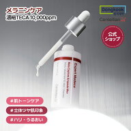 【神トク20％OFF+P5倍】【リニューアル】【センテリアン24公式】エキスパートマデカ メラキャプチャーア…