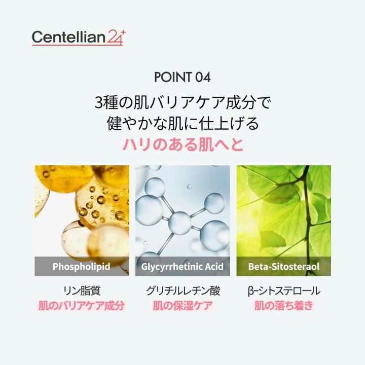楽天市場】【P10倍】【センテリアン24公式】マデカデイリーリペア 