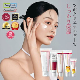 【★P20倍】【センテリアン24公式】【満月エディション新登場】ザ・マデカクリーム｜タイムリバース｜タイムリバースゼロ｜1+1　この1本で保湿感たっぷり潤い・ハリ・毛穴集中ケア！毛穴ケア 水分クリーム 保湿クリーム 乳液 スキンケア センテラ