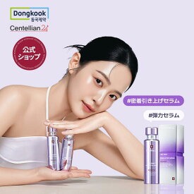 【20%OFFクーポン】【センテリアン24公式】360度ショットPDRNアクティブセラム 50ml / 1+1 PDRNとコラーゲンでハリつやをサポート！【正規品】美容液 アンプル 保湿 潤い ツヤ肌 韓国スキンケア 韓国コスメ 送料無料