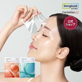 【★P20倍】【センテリアン24公式】 マデカラボ ゲルマスク2種 22ml*5枚 / PDRNスキンタイトニンググローゲルマスク / ヒアルウォーターフルグローゲルマスク 韓国コスメ スキンケア 送料無料