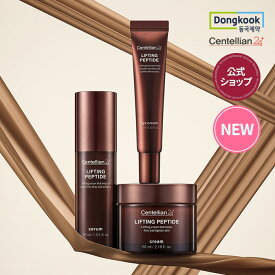 【★P20倍】【センテリアン24公式】 リフティングペプチド3種 ｜セラム｜クリーム｜アイクリーム｜保湿 韓国コスメ 韓国スキンケア スキンケア