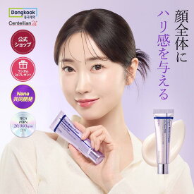 【★P20倍】【Nana共同開発】【NEW】【センテリアン24公式】エキスパートマデカクリームリニューPDRN 50ml 保湿 水分 高保湿 クリーム 乳液 韓国コスメ 韓国スキンケア スキンケア エッセンス