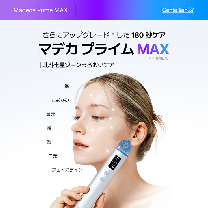 楽天市場】＼7/4 10:00~限定20%クーポン+P5倍【NEW 美顔器 