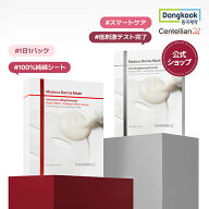 マデカダーママスク3 2種 25ml*10枚 100%純綿マスクシートで肌触りはやわらかく肌は明るい印象にケア｜ブ…