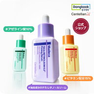 【P10倍】【選べる1+1セット】【新登場】【センテリアン24公式】お肌タイプに合わせて選べる美容液 レチ…