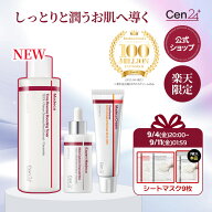 ＼★20%OFFクーポン+パック9枚付き／【セン24公式】楽天限定「化粧水 美容液 乳液」3種セットしっとりと…