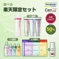 ＼韓コス祭り限定50％OFFクーポン／「楽天限定」【セン24公式】お好みで選べるセン24ベストセットブース…