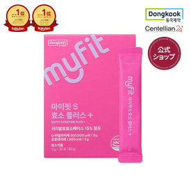 【★P20倍】【センテリアン24公式】 MYFIT S 酵素プラス 3g×30包 韓国サプリ サプリメント 顆粒 酵素 ヘルシー レモン味 美容サプリ 美容 健康