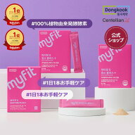 【P20倍】【センテリアン24公式】MYFIT S 酵素プラス 3g×30包たっぷり栄養の原材料で健康をサポート｜韓…
