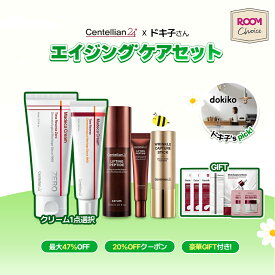 ＼神トククーポン利用で5,000円／「ROOMコラボ」「ドキ子 × センテリアン24 コラボ」限定セットタイムリバース｜タイムリバースZERO｜ハリケアキャプチャースティック｜ペプチドセラム｜ペプチドアイクリーム