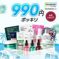 ＼ポッキリ／【センテリアン24公式】数量限定 ポッキリ 詰め合わせ ハリケアキャプチャースティック セラ…