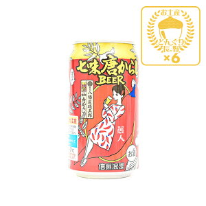 n MBQr[ 炵BEER 350ml×6ʁijiMB̂yY yY ݂₰  n Mtg   쌧 nr[ Ntgr[  с[ 쌧