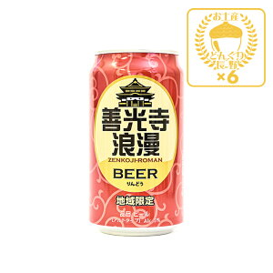 n PQr[ ǂ 350ml×6ʁijiMB̂yY yY ݂₰  n Mtg   쌧 nr[ Ntgr[  с[ 쌧j