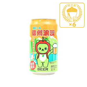 n MBQr[ AN}fUC G[ 350ml×6ʁijiMB̂yY yY ݂₰  n Mtg   쌧 nr[ Ntgr[  с[