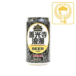 n PQr[  350ml×6ʁijiMB̂yY yY ݂₰  n Mtg   쌧 nr[ Ntgr[  с[ 쌧j