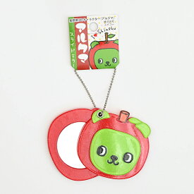 アルクマスライドミラー（信州長野のお土産 ご当地 キャラクター）