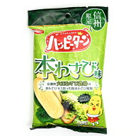 信州限定ハッピーターン本わさび味34g（信州長野のお土産 お菓子 土産 おみやげ 長野県 山葵 スナック菓…