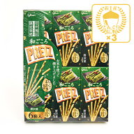 信州限定和ごころ野沢菜プリッツおかき食感×3個（送料込）（信州長野のお土産 お菓子 土産 おみやげ ス…