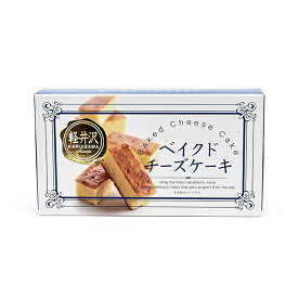 軽井沢ベイクドチーズケーキ（信州長野県のお土産 お菓子 お取り寄せ スイーツ おみやげ ケーキ 洋菓子 タルト 長野土産 長野お土産 通販）