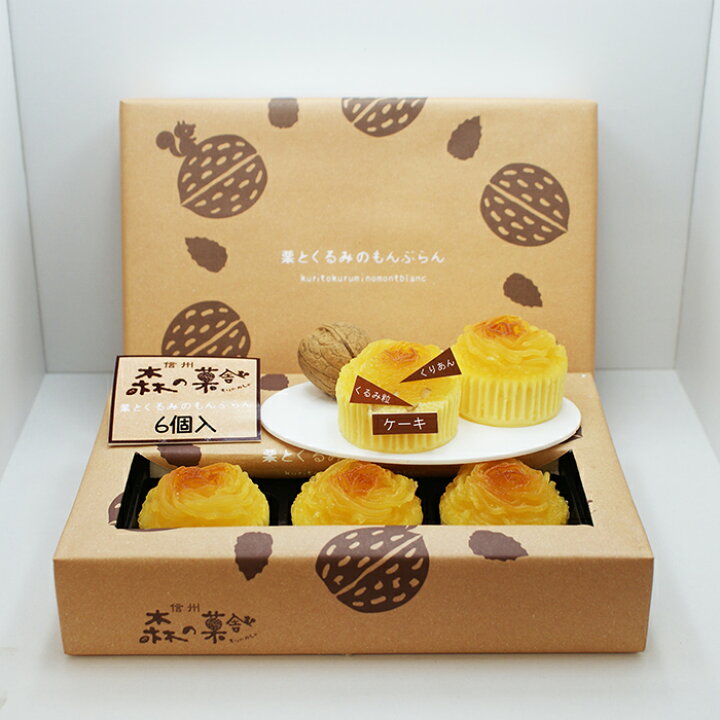 楽天市場 森の菓舎 栗とくるみのもんぶらん 信州長野のお土産 お菓子 洋菓子 栗菓子 おみやげ 長野県 お取り寄せスイーツ 長野土産 長野お土産 通販 モンブラン ケーキ お土産どんぐり長野